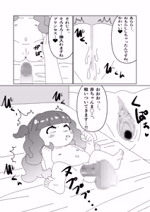 Page 11 of エルちゃんとえっちすゆ! - preview thumbnail