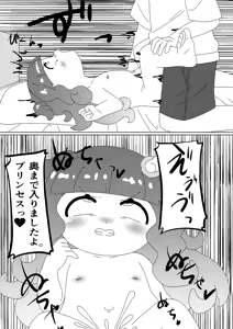 Page 12 of エルちゃんとえっちすゆ! - preview thumbnail