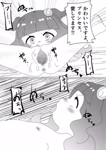 Page 14 of エルちゃんとえっちすゆ! - preview thumbnail