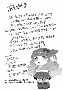 Page 17 of エルちゃんとえっちすゆ! - preview thumbnail