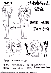 Page 12 of さむねちゃんはたれ乳ロリ♯1 - preview thumbnail
