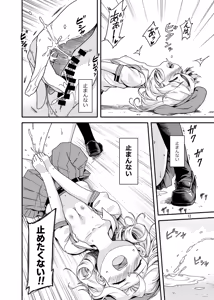 Page 11 of Yagai Suihan Onanie-bu - preview thumbnail