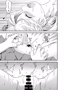 Page 12 of Yagai Suihan Onanie-bu - preview thumbnail