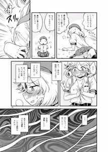 Page 14 of Yagai Suihan Onanie-bu - preview thumbnail