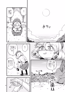 Page 15 of Yagai Suihan Onanie-bu - preview thumbnail