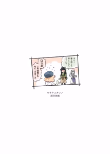 Page 18 of Yagai Suihan Onanie-bu - preview thumbnail