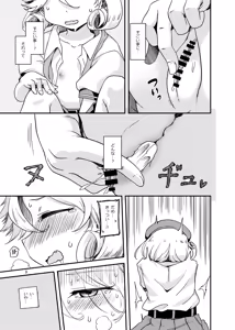 Page 8 of Yagai Suihan Onanie-bu - preview thumbnail