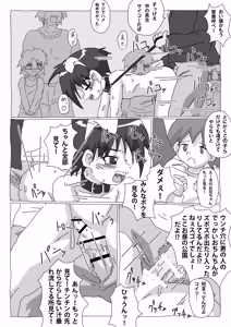 Page 12 of Yagai Kurui - preview thumbnail