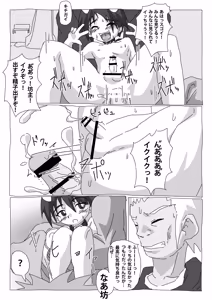 Page 13 of Yagai Kurui - preview thumbnail