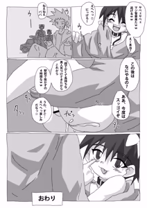 Page 14 of Yagai Kurui - preview thumbnail