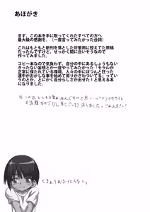 Page 15 of Yagai Kurui - preview thumbnail