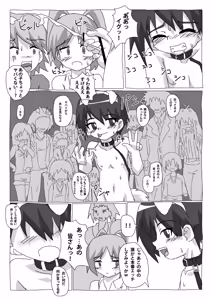 Page 7 of Yagai Kurui - preview thumbnail