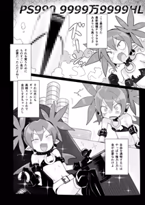 Page 11 of ディ〇ガイアエッチ 始めてみました。～女性優位エッチ漫画～ ラハxエト編 - preview thumbnail