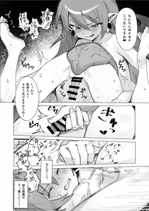 Page 21 of ディ〇ガイアエッチ 始めてみました。～女性優位エッチ漫画～ ラハxエト編 - preview thumbnail