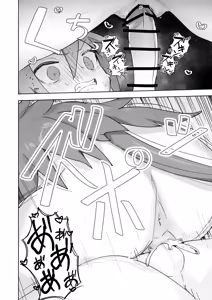 Page 33 of ディ〇ガイアエッチ 始めてみました。～女性優位エッチ漫画～ ラハxエト編 - preview thumbnail