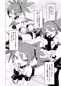 Page 7 of ディ〇ガイアエッチ 始めてみました。～女性優位エッチ漫画～ ラハxエト編 - preview thumbnail