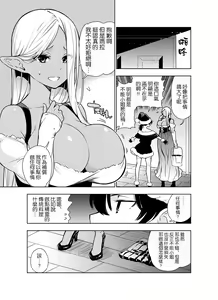 Page 12 of Futanari no Elf - preview thumbnail