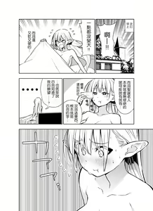 Page 15 of Futanari no Elf - preview thumbnail