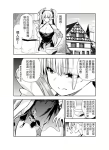 Page 18 of Futanari no Elf - preview thumbnail