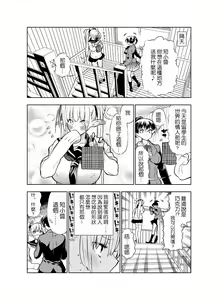 Page 19 of Futanari no Elf - preview thumbnail