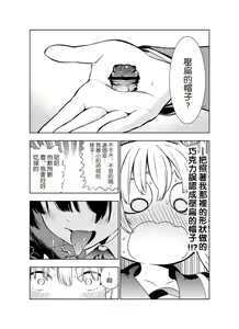 Page 20 of Futanari no Elf - preview thumbnail