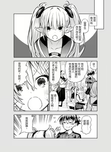 Page 2 of Futanari no Elf - preview thumbnail