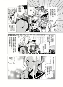 Page 24 of Futanari no Elf - preview thumbnail