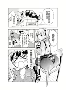 Page 28 of Futanari no Elf - preview thumbnail