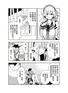 Page 29 of Futanari no Elf - preview thumbnail
