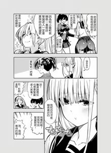 Page 3 of Futanari no Elf - preview thumbnail