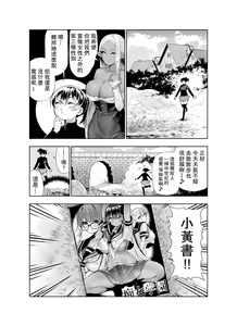 Page 38 of Futanari no Elf - preview thumbnail
