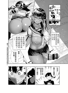 Page 39 of Futanari no Elf - preview thumbnail