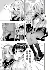 Page 43 of Futanari no Elf - preview thumbnail
