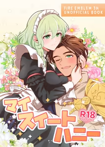 maisuītohanī [sanpuru]Fire Emblem: Three houses) — hentai manga cover on Fhentai