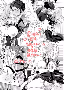 Page 11 of maisuītohanī [sanpuru]Fire Emblem: Three houses) - preview thumbnail