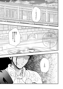 Page 2 of maisuītohanī [sanpuru]Fire Emblem: Three houses) - preview thumbnail