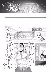 Page 26 of Shouto-kun to Izuku-chan (Boku no Hero Academia] - preview thumbnail