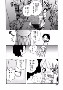 Page 107 of Itazura Chuuihou! - preview thumbnail
