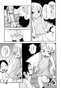 Page 108 of Itazura Chuuihou! - preview thumbnail