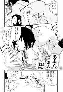 Page 120 of Itazura Chuuihou! - preview thumbnail