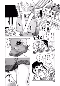 Page 131 of Itazura Chuuihou! - preview thumbnail