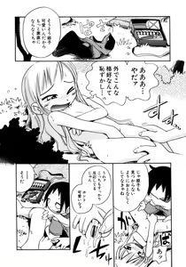Page 133 of Itazura Chuuihou! - preview thumbnail
