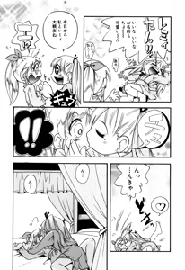 Page 152 of Itazura Chuuihou! - preview thumbnail