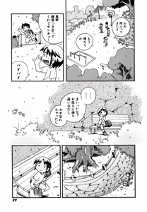 Page 32 of Itazura Chuuihou! - preview thumbnail
