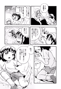 Page 36 of Itazura Chuuihou! - preview thumbnail