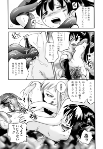 Page 64 of Itazura Chuuihou! - preview thumbnail
