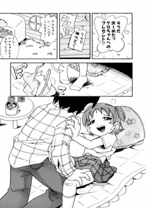 Page 90 of Itazura Chuuihou! - preview thumbnail