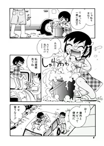 Page 9 of Itazura Chuuihou! - preview thumbnail