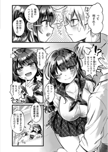 Page 152 of OKIGAE ASOBI CHU - preview thumbnail