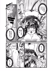 Page 164 of OKIGAE ASOBI CHU - preview thumbnail